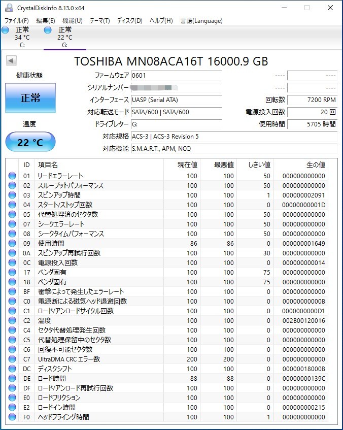 東芝製HDD 16TB MN08ACA16T/JP BOX品 中古品 ハードディスク(2TB