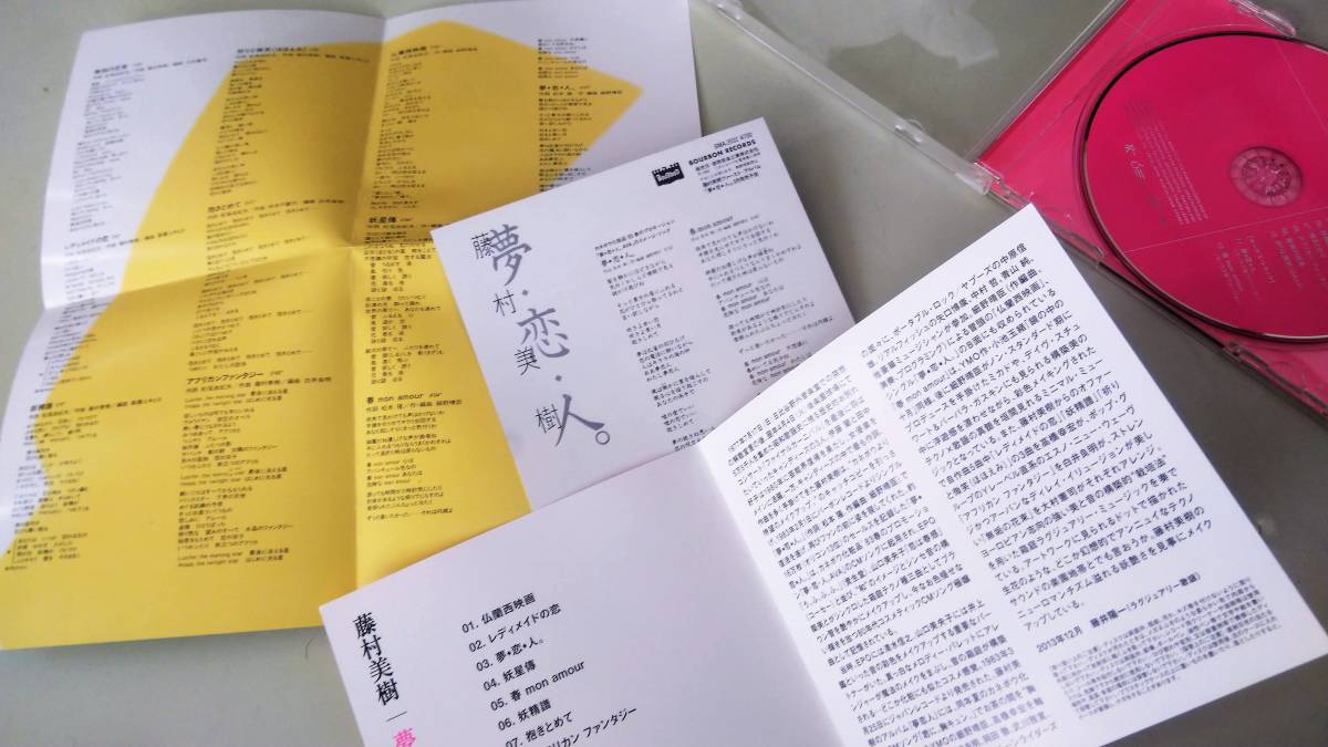 CD 藤村美樹 夢恋人 キャンディーズ(ふ)｜売買されたオークション情報