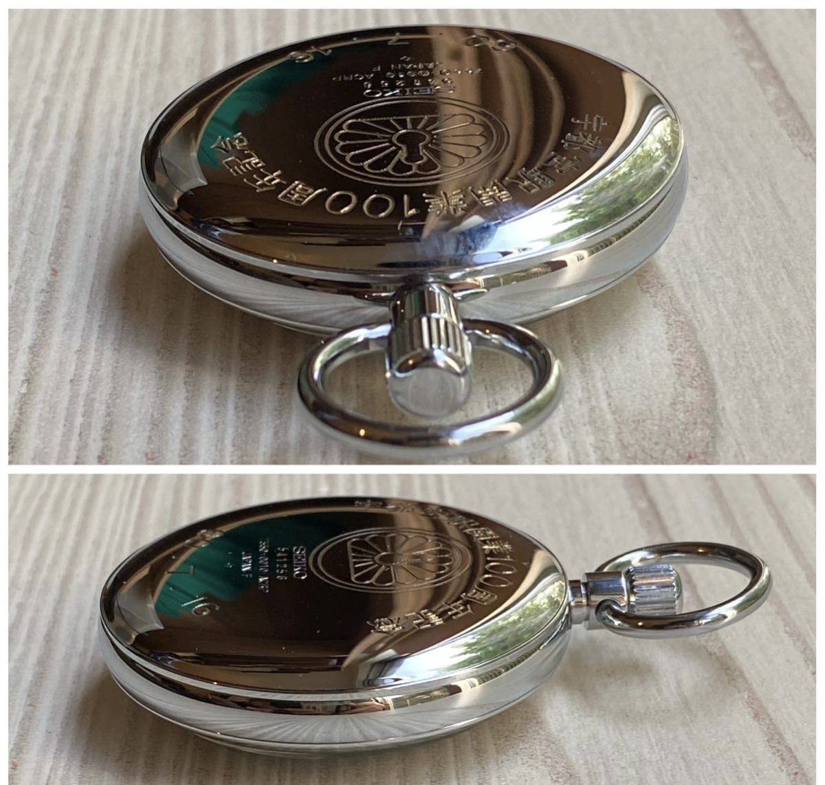 セイコー SEIKO 鉄道懐中時計 宇都宮駅開業100周年 7550-0010