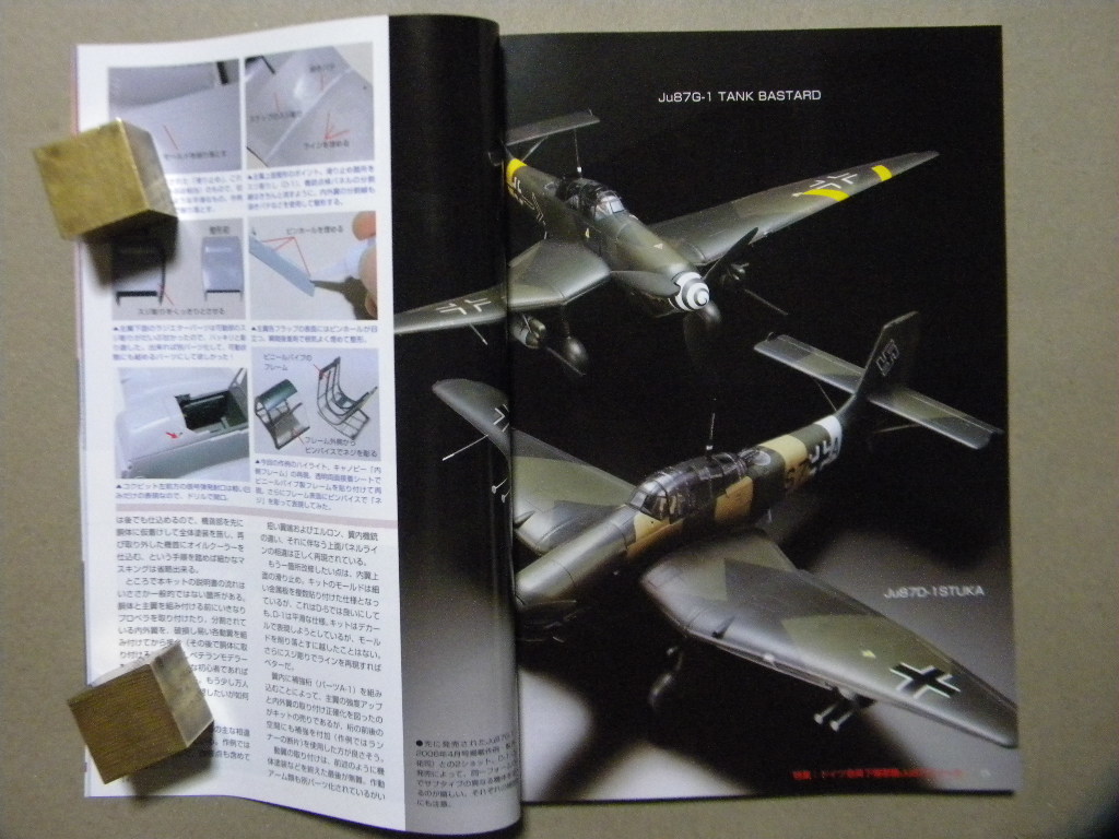 モデルアート№719 ドイツ急降下爆撃機 ユンカース Ju-87 スツーカ の