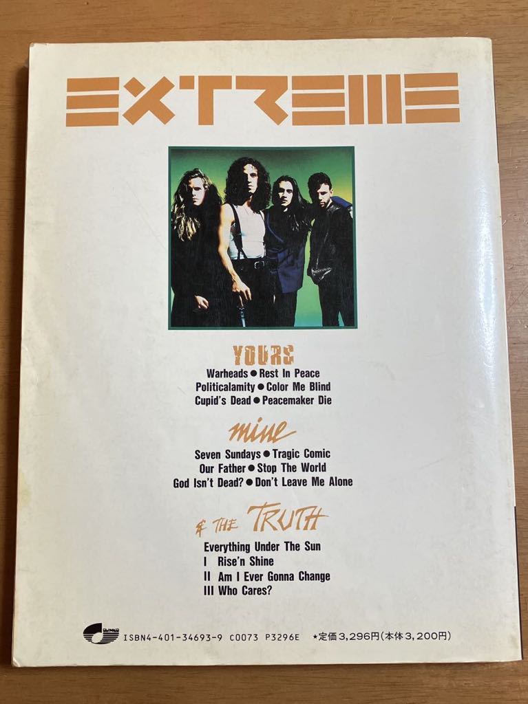 ジャンク EXTREME エクストリーム / III SIDES TO EVERY STORY 1993年1