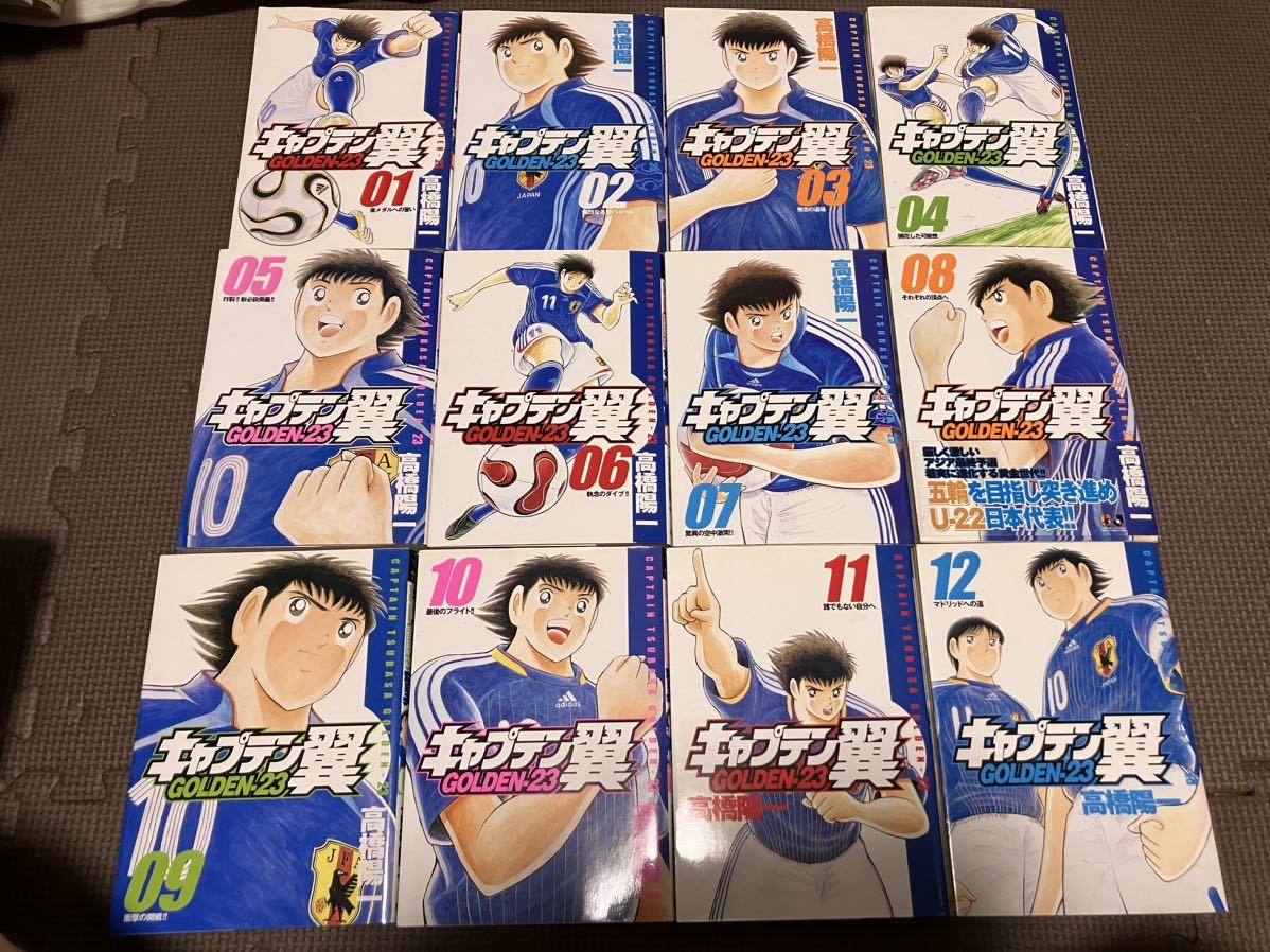 キャプテン翼 ROAD TO 2002全15巻セット+GOLDEN-23全12巻セット 集英社