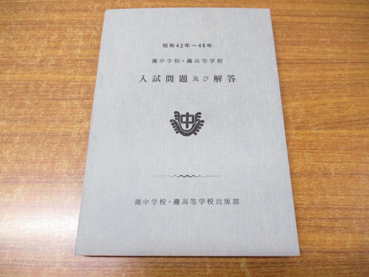 第1問-計算問題（灘中解説速報） 入試速報2026年灘中 対策│中学受験 