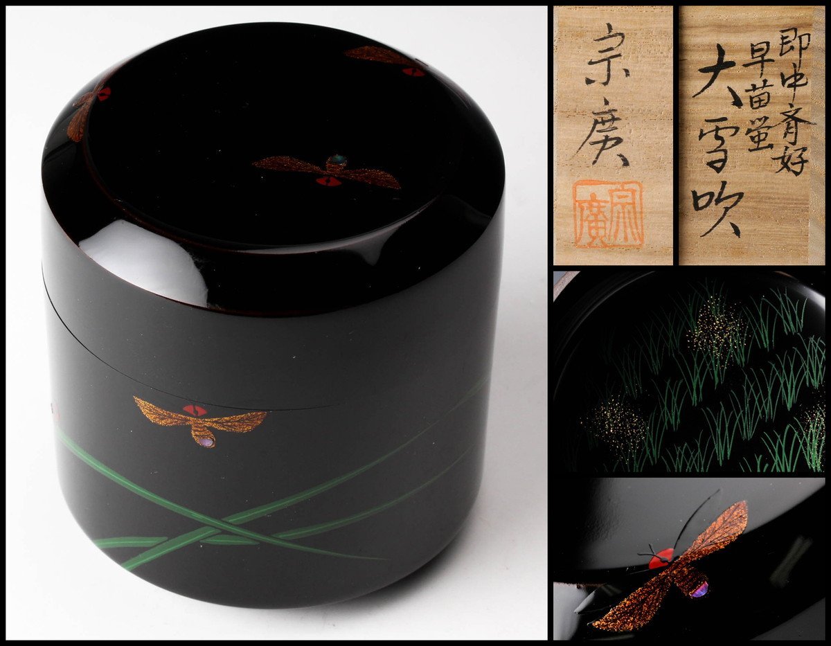 流 小島雄四郎 螺鈿欅茶托五客 共箱 TL533(漆芸)｜売買された