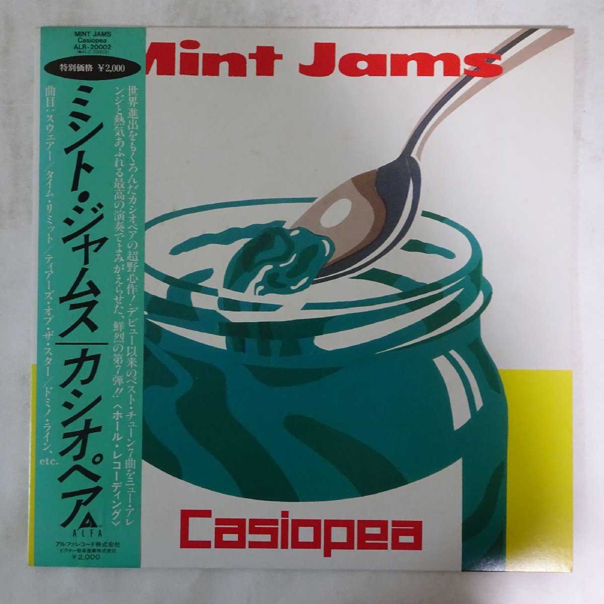 14019267;【JPNオリジナル】カシオペア Casiopea / Mint Jams(ジャズ