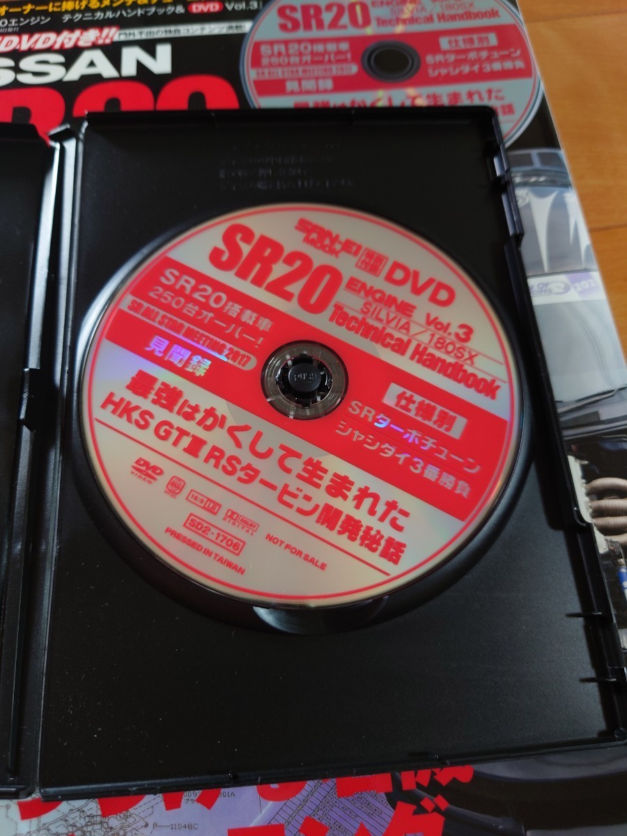 NISSAN SR20 DE＆DET 完全オーバーホールマニュアル(希少レア本)＋SR20
