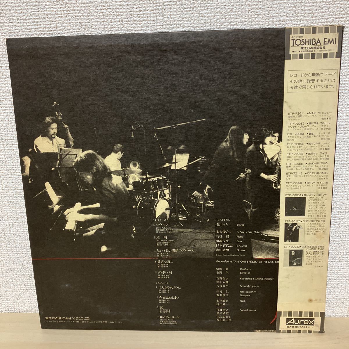 Maki Asakawa 浅川マキ | My Man – ⁄ Discogs Releases (1982) by 
