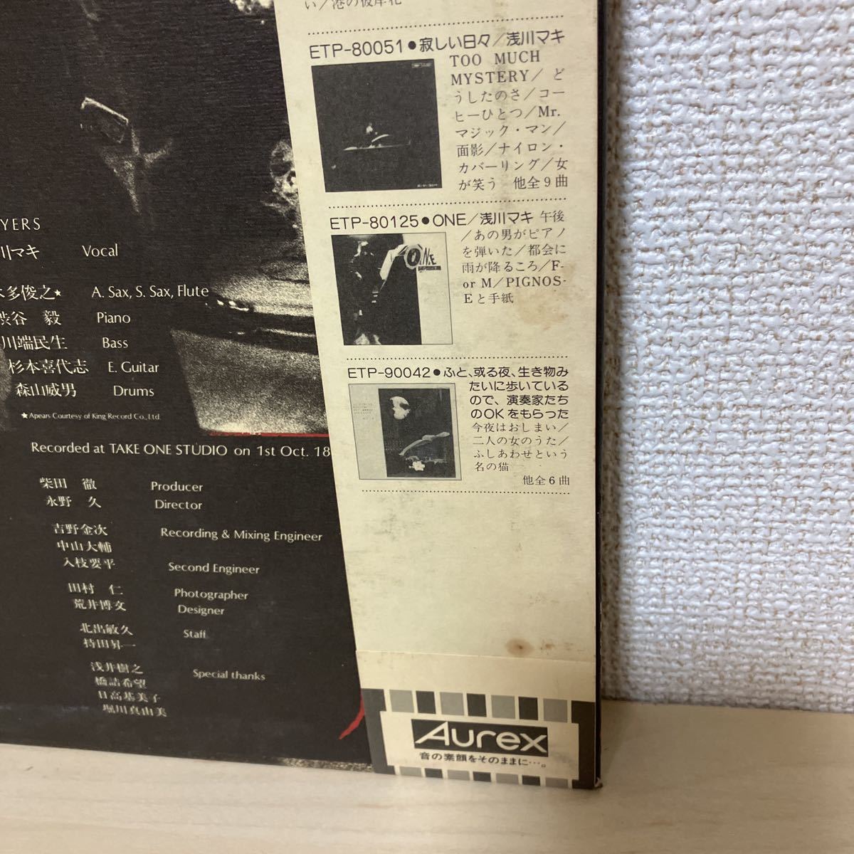 Maki Asakawa 浅川マキ | My Man – ⁄ Discogs Releases (1982) by 