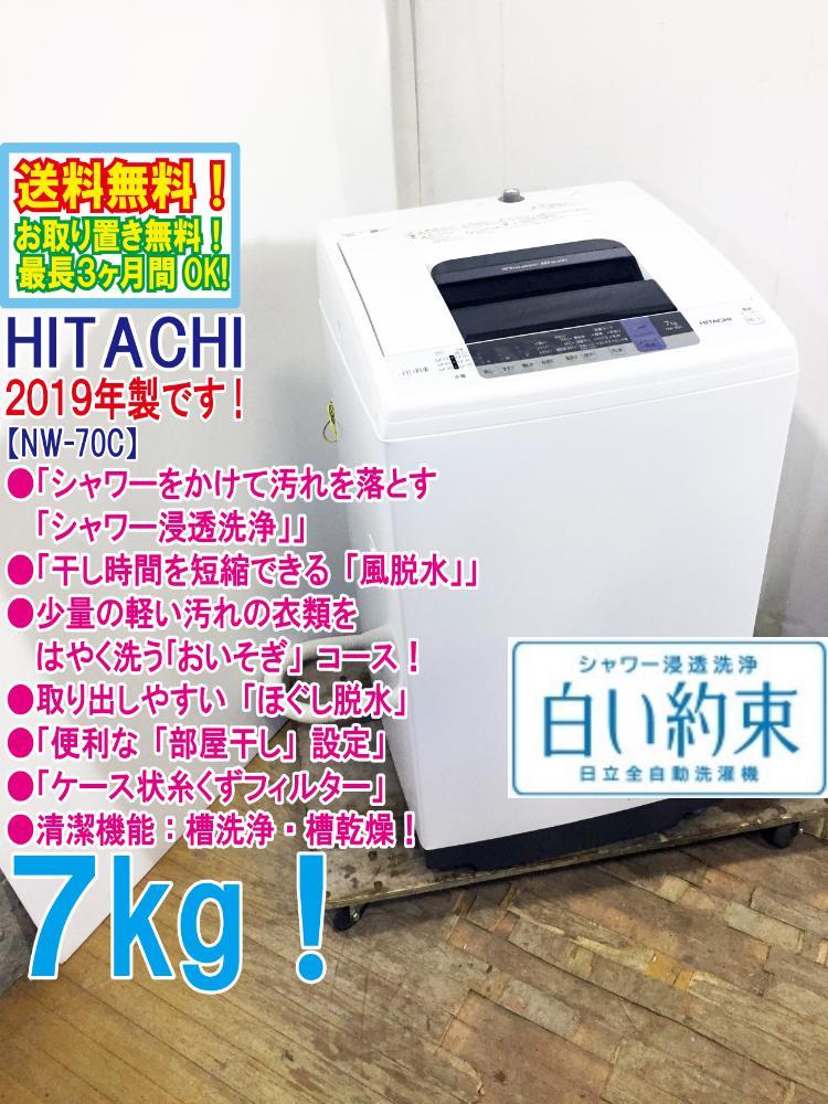 HITACHI 白い約束 NW-Z79E3 HITACHI 白い約束 NW-Z79E3