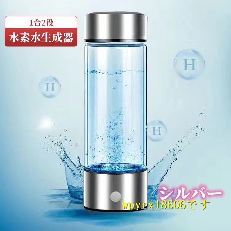 未使用品 水素水生成&水素吸入 リタアクア 水素吸入器 水素水生成