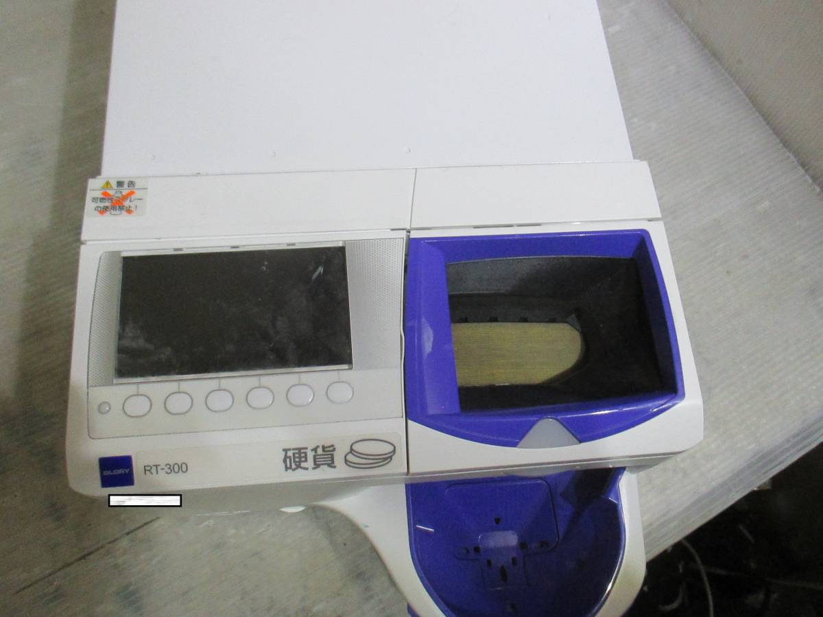 自動釣銭機 グローリー GLORY RT-300 RAD-300 | 新500円・新紙幣対応 