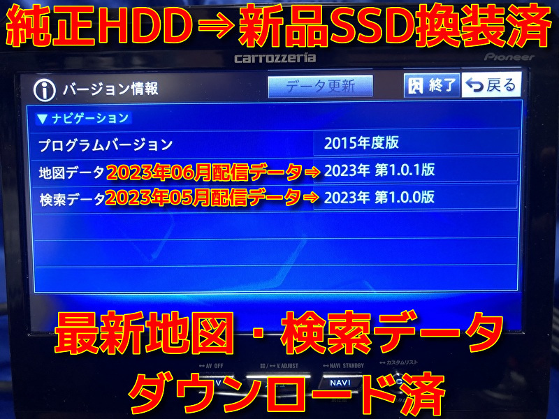 SSD換装Pioneer AVIC-VH0099 2024地図 SSD換装Pioneer AVIC-VH0099 2024地図 サイバーナビ更新用SSD 最新2024年第