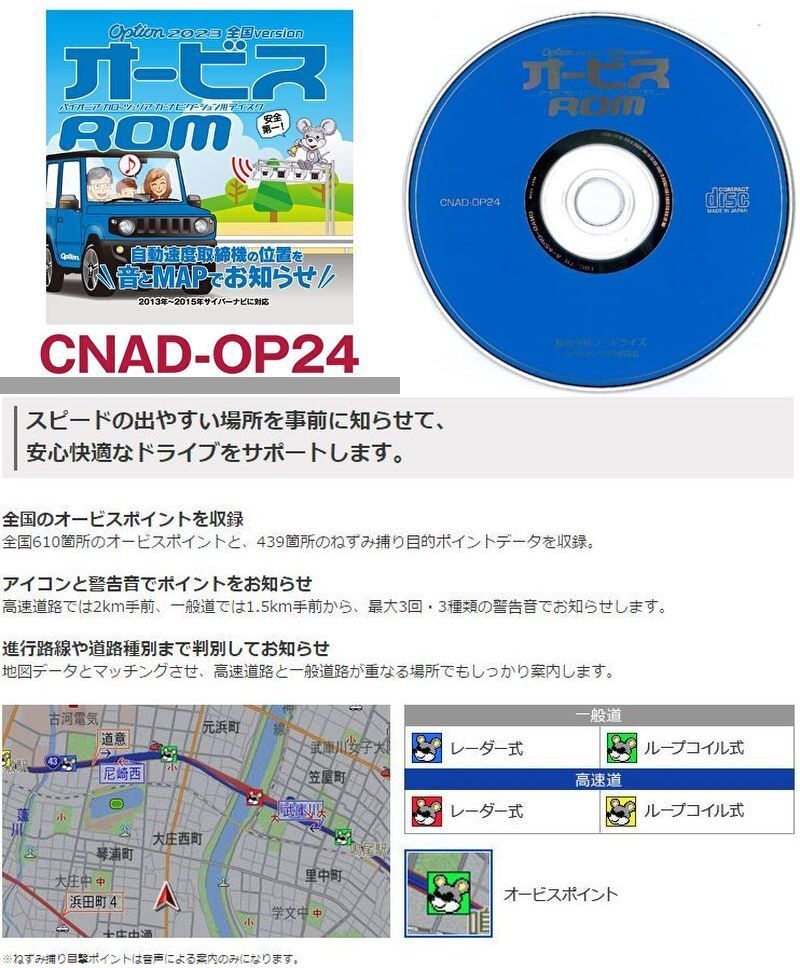 SSD換装Pioneer AVIC-VH0099 2024地図 SSD換装Pioneer AVIC-VH0099 2024地図 サイバーナビ更新用SSD 最新2024