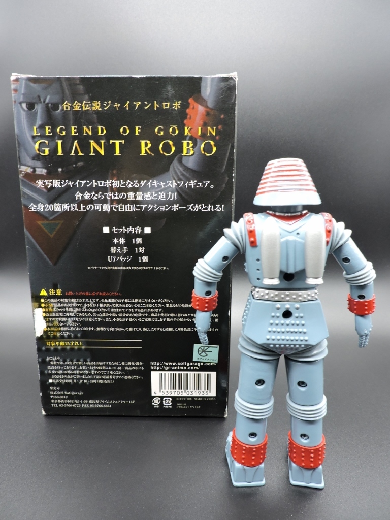 ジャイアントロボ 40周年記念 ソフトガレージ 合金伝説ジャイアント 