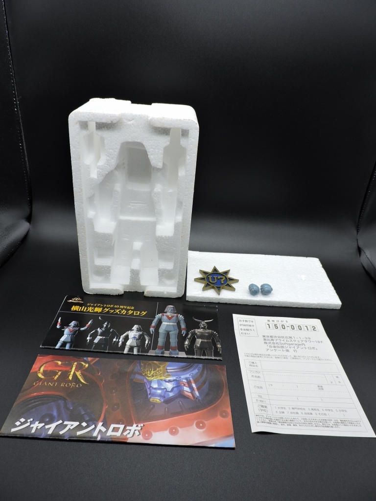 ジャイアントロボ 40周年記念 ソフトガレージ 合金伝説ジャイアント 