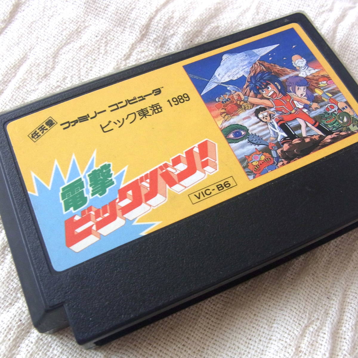 FCカセット【電撃 ビッグバン!】ビック東海／動作確認済／ファミコン