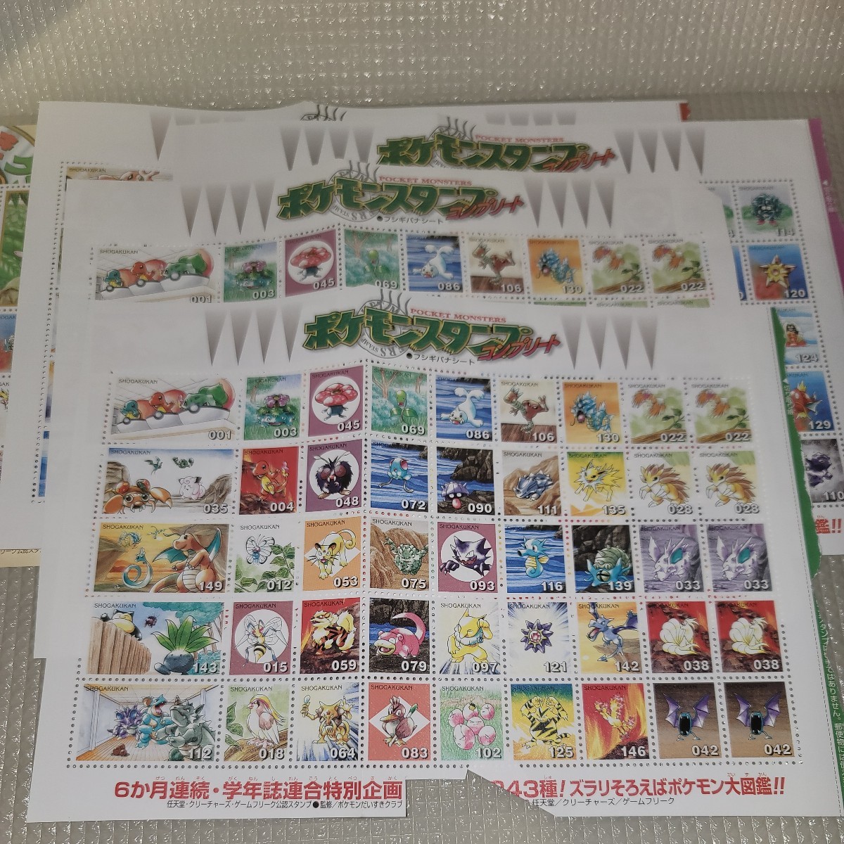 ポケモンスタンプ ポケットモンスター コンプリート シート 7枚 6種