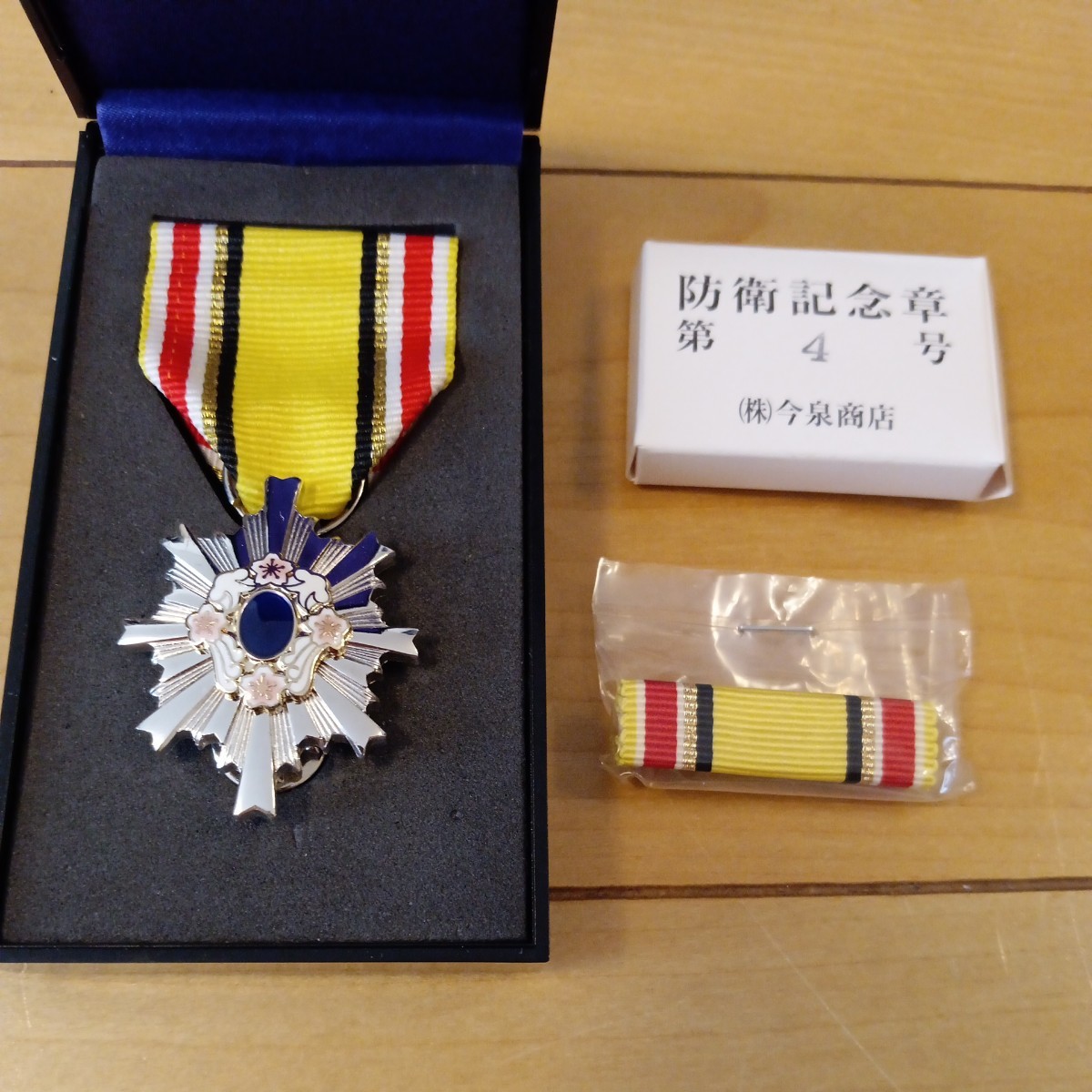 【超激レア 美品!】第三級 防衛功労章 第4号賞詞 防衛記念章 現行　勲章　褒章 超激レア 美品!】第三級 防衛功労章 第4号賞詞 防衛記念章 現行 自衛隊