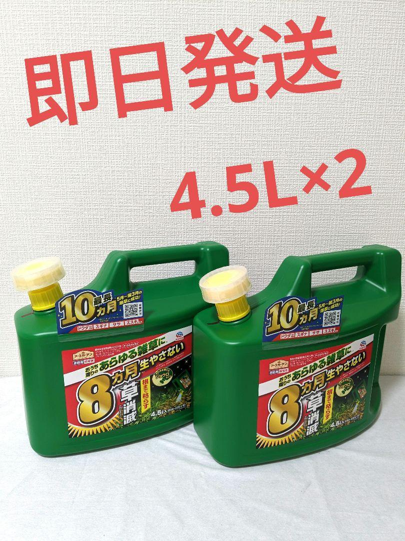 除草 剤 アース ガーデン