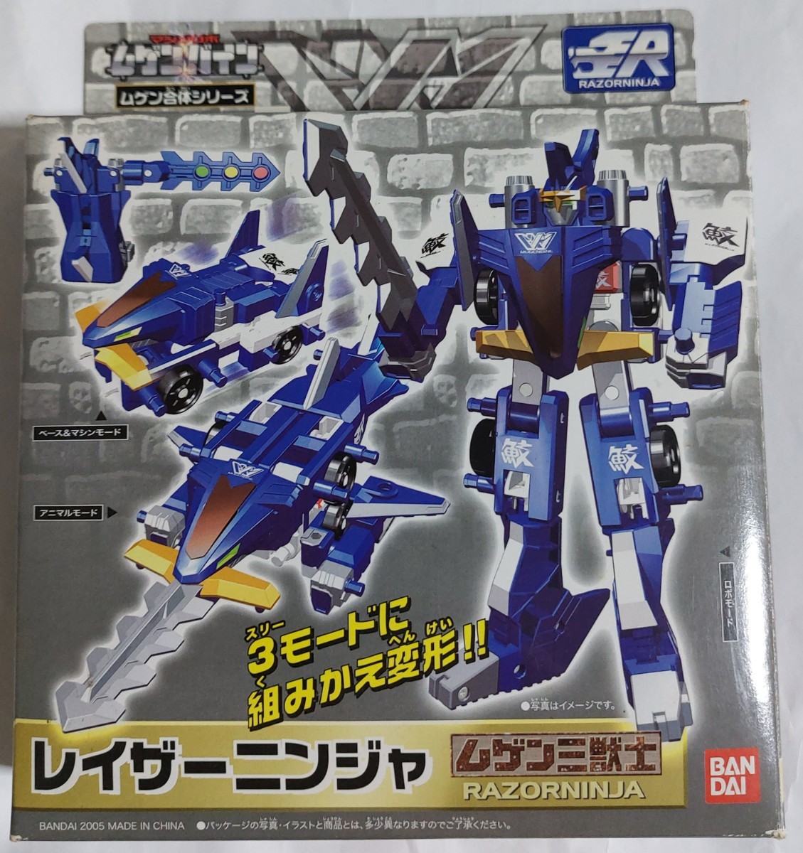 【未開封　当時モノ】ムゲンバイン　BANDAI レイザーニンジャ 1円スタート バンダイ マシンロボ ムゲンバイン レイザーニンジャ 開封