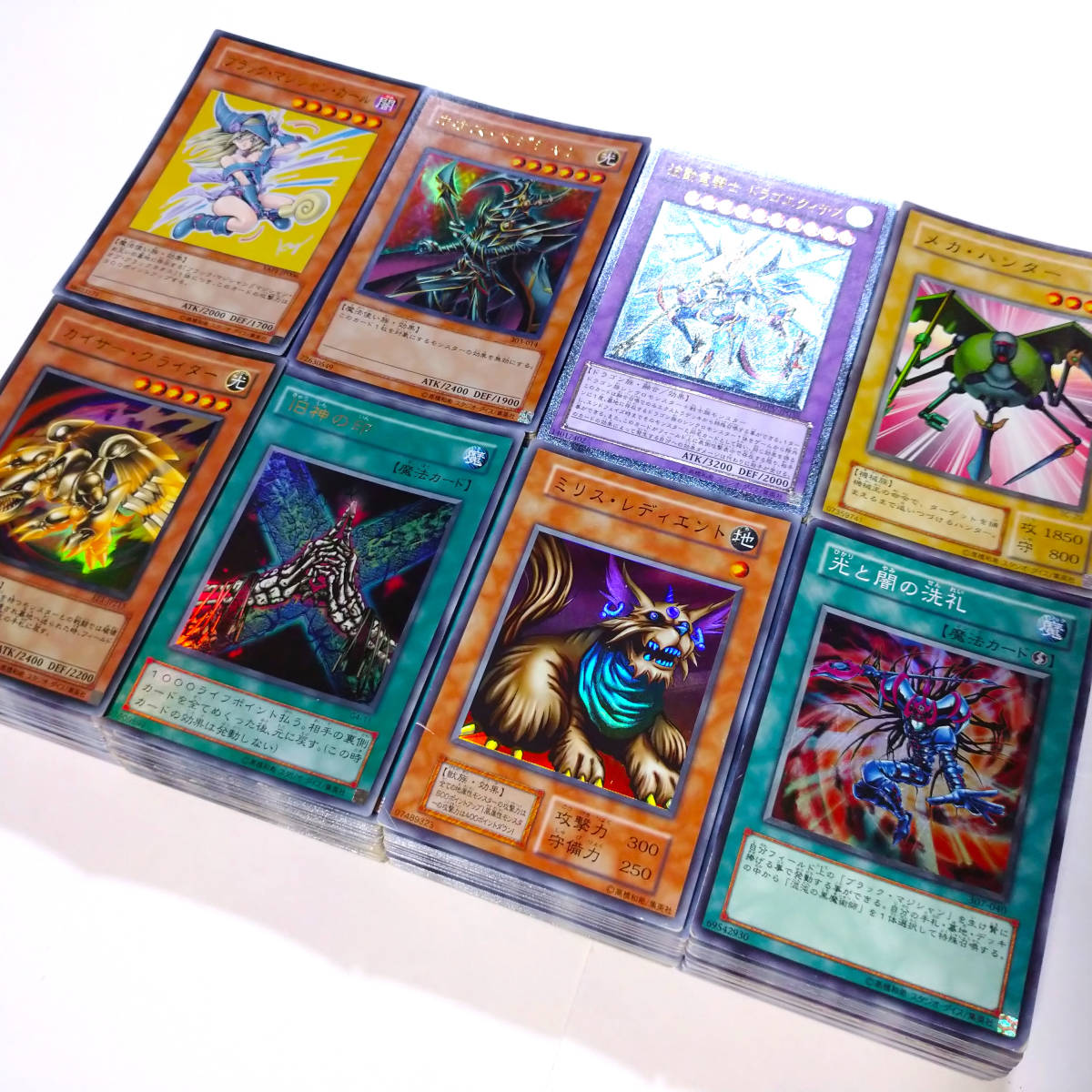遊戯王 スーパーレア以上 300枚強まとめ売り 青眼の白龍 ブラック