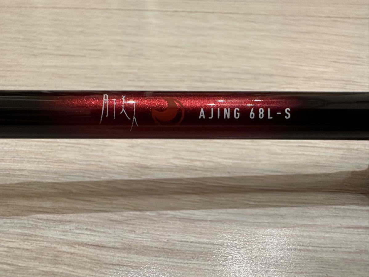 ☆美品ダイワ(DAIWA) 月下美人 68L-S☆