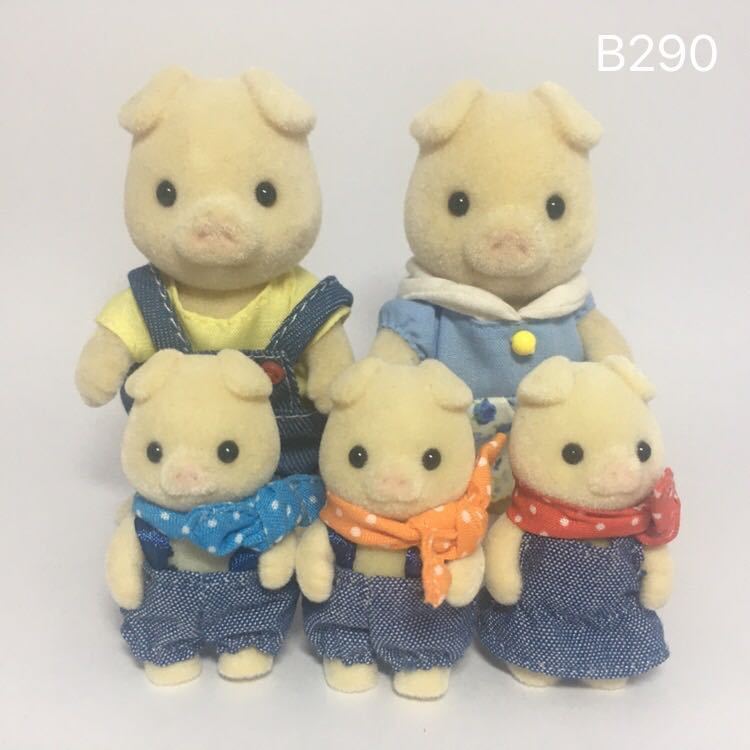 B290 ブタファミリー　シルバニアファミリー　シルバニア