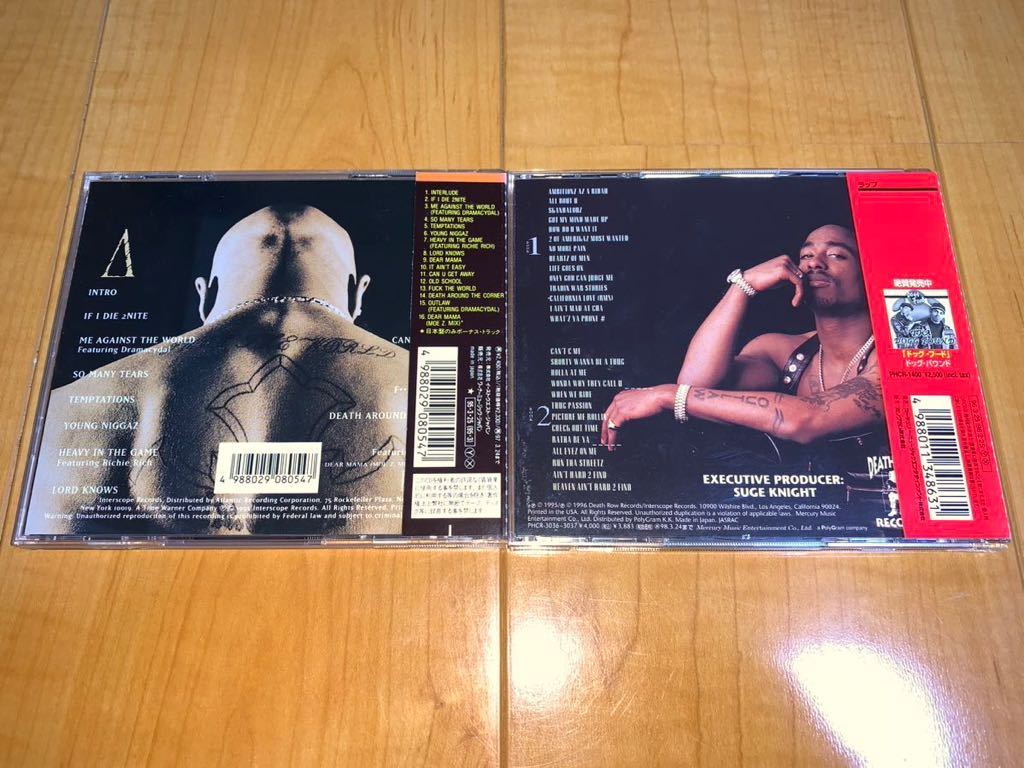 Yahoo!オークション - 2Pac 関連アルバム4作品セット ⁄ 2パック