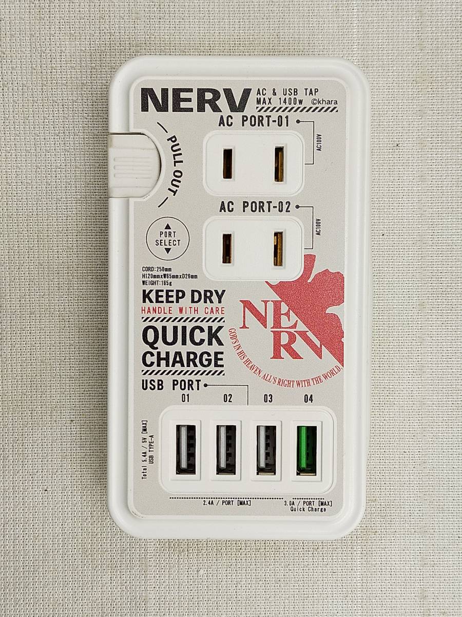 エヴァンゲリオン NERV AC&USBタップ ケーブル一体型 EVA STORE オリジナル グルマンディーズ 通電OK (S)
