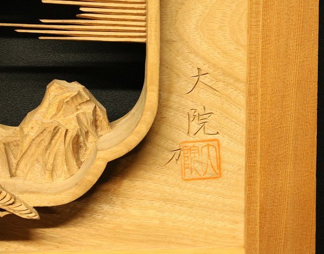 ☆成桂☆井波彫刻 大院刀 細密木彫近江八景文 神代杉枠欄間一対 厚み