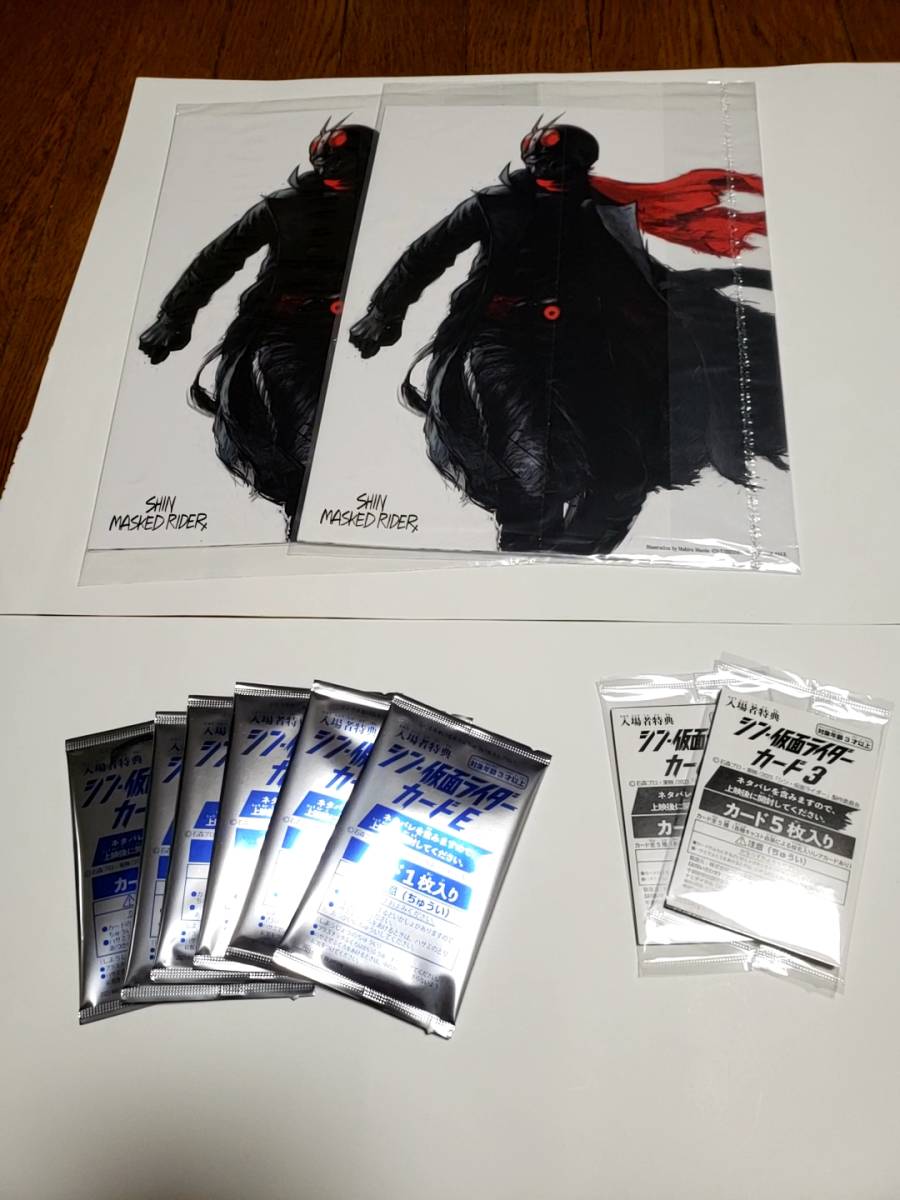 シン仮面ライダー入場者特典セット シン・仮面ライダー 入場者特典