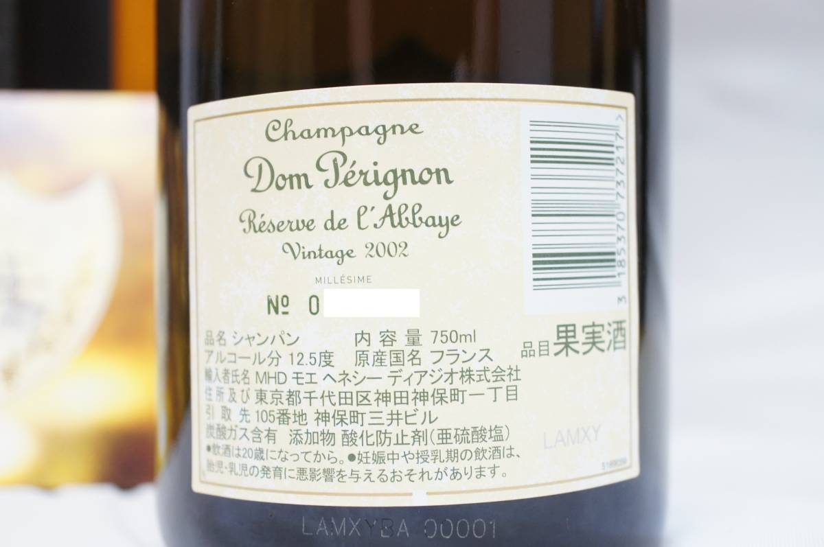 新品/未開栓】Dom Perignon ドン・ペリニヨン レゼルヴ・ドゥ・ラベイ