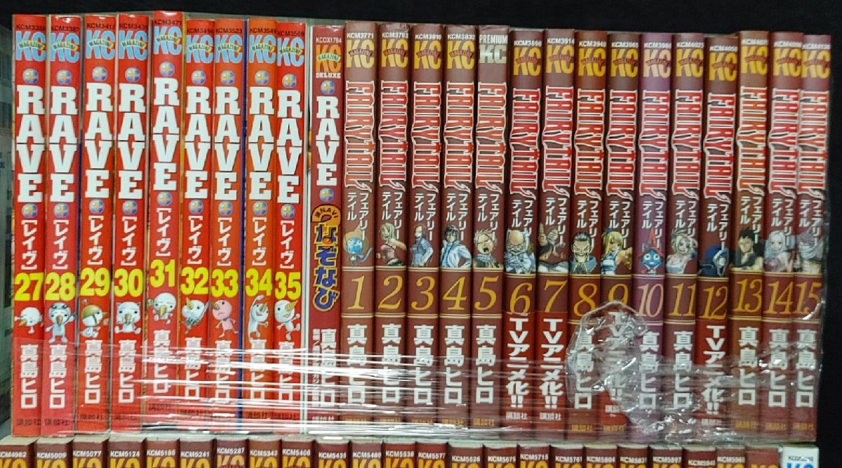 真島ヒロ レイヴ全巻 1~35 真島ヒロ レイヴ全巻 1~35 RAVE 真島ヒロ [1