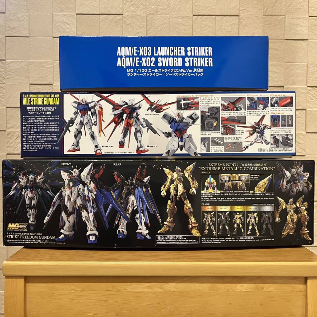 MGガンプラセット(MGEX ストライクフリーダムガンダム、MG エール 