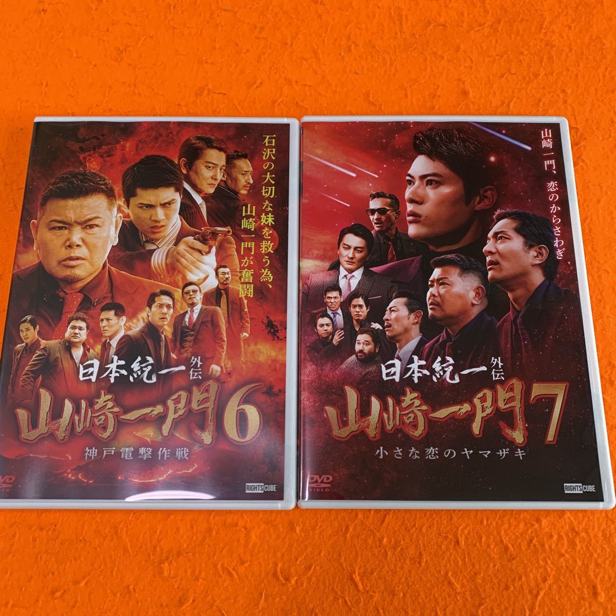 日本統一外伝 : DVD 裕之: 邦画 小さな恋のヤマザキ 送料無料 日本統一