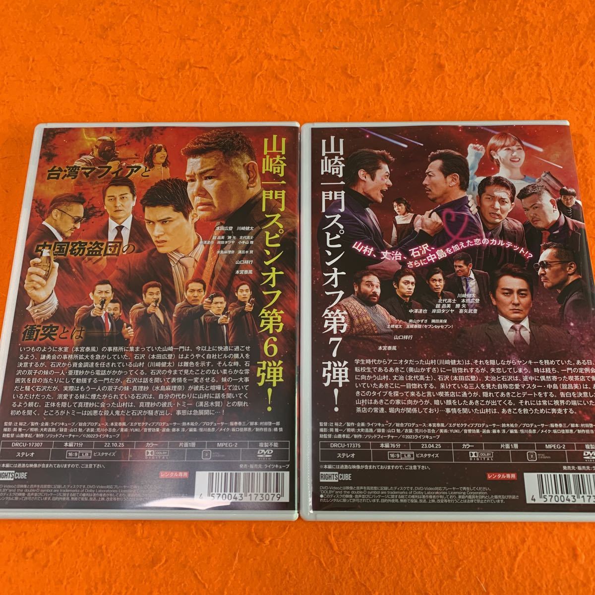 日本統一外伝 : DVD 裕之: 邦画 小さな恋のヤマザキ 送料無料 日本統一