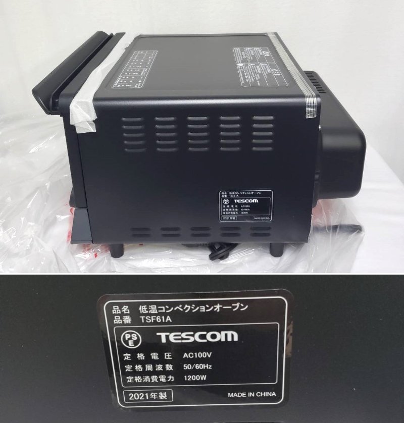 テスコム 低温コンベクションオーブン｜TSF601｜美容・キッチン家電の 