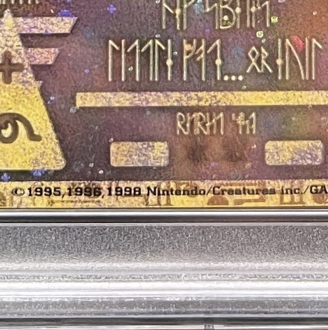 Swril渦巻】PSA 9 MINT 後期修正版 古代ミュウ Ancient Mew 他にも鑑定