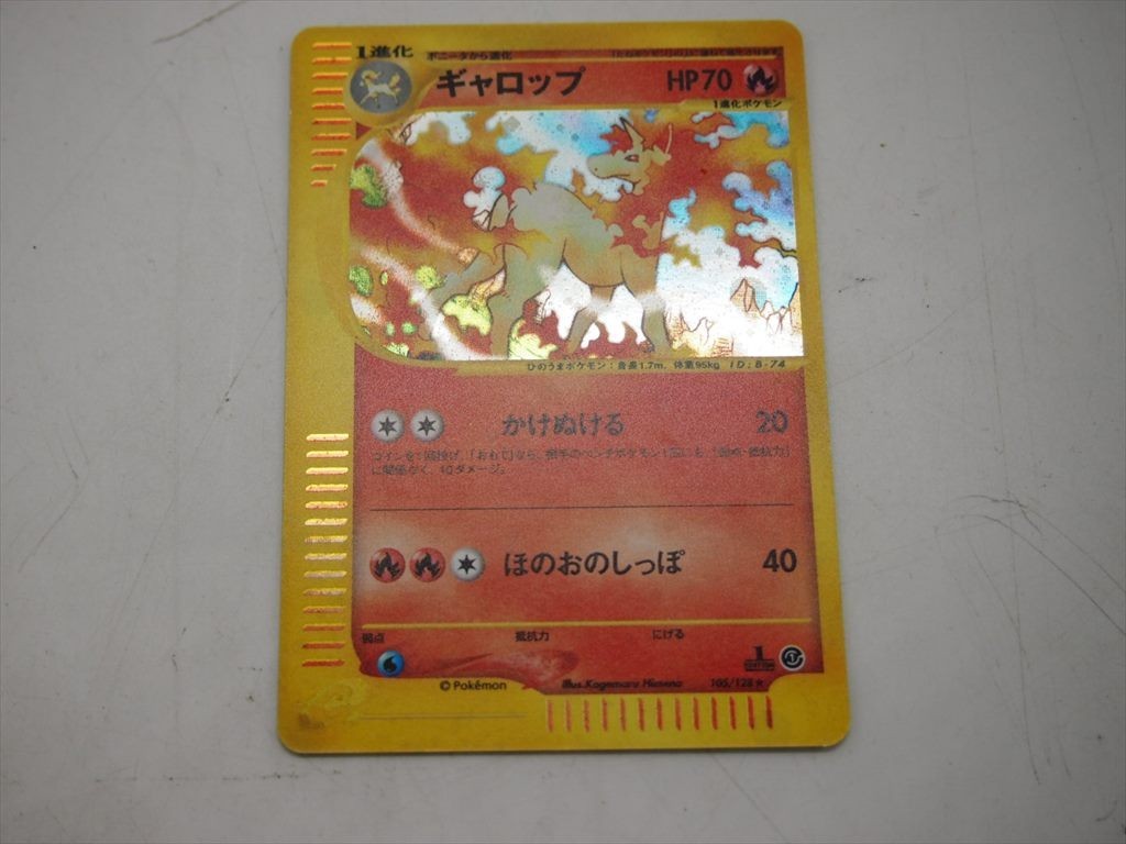 T【ロ2-57】【送料無料】ポケモンカード/1ed eカード ギャロップ ホロ