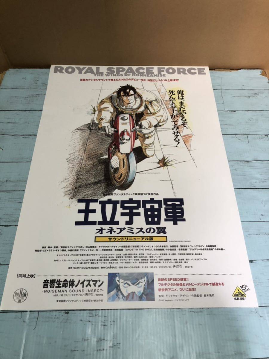 ダーウィン事変 B2ポスター 非売品 ダーウィン事変 B2ポスター 非売品