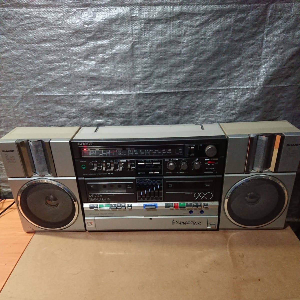 SHARP シャープ MR-990 メロディーダブルカセット ラジカセ 昭和レトロ