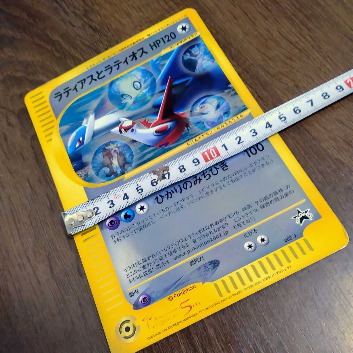 ラティアスとラティオス 輝く！ポケモンカード ジャンボ ジャンボ