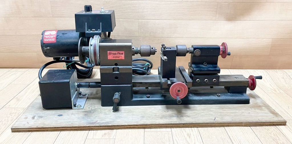動作確認済み☆ SHERLINE P/N 4345 電動工具 卓上旋盤 MODEL NO.970-506 Shop-Ace mini L1