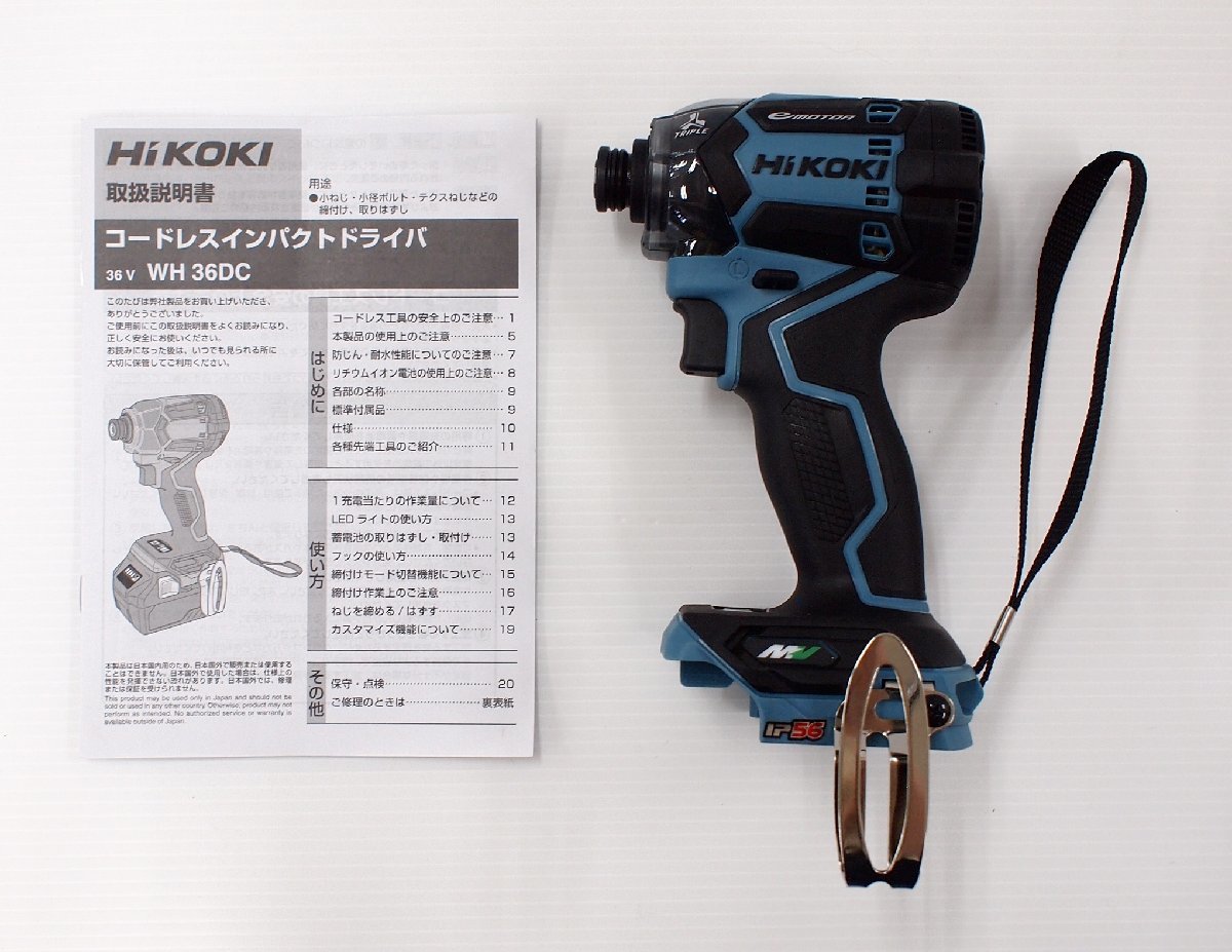 未使用 ハイコーキ コードレスインパクトドライバ WH36DC 36V 本体のみ セームブルー