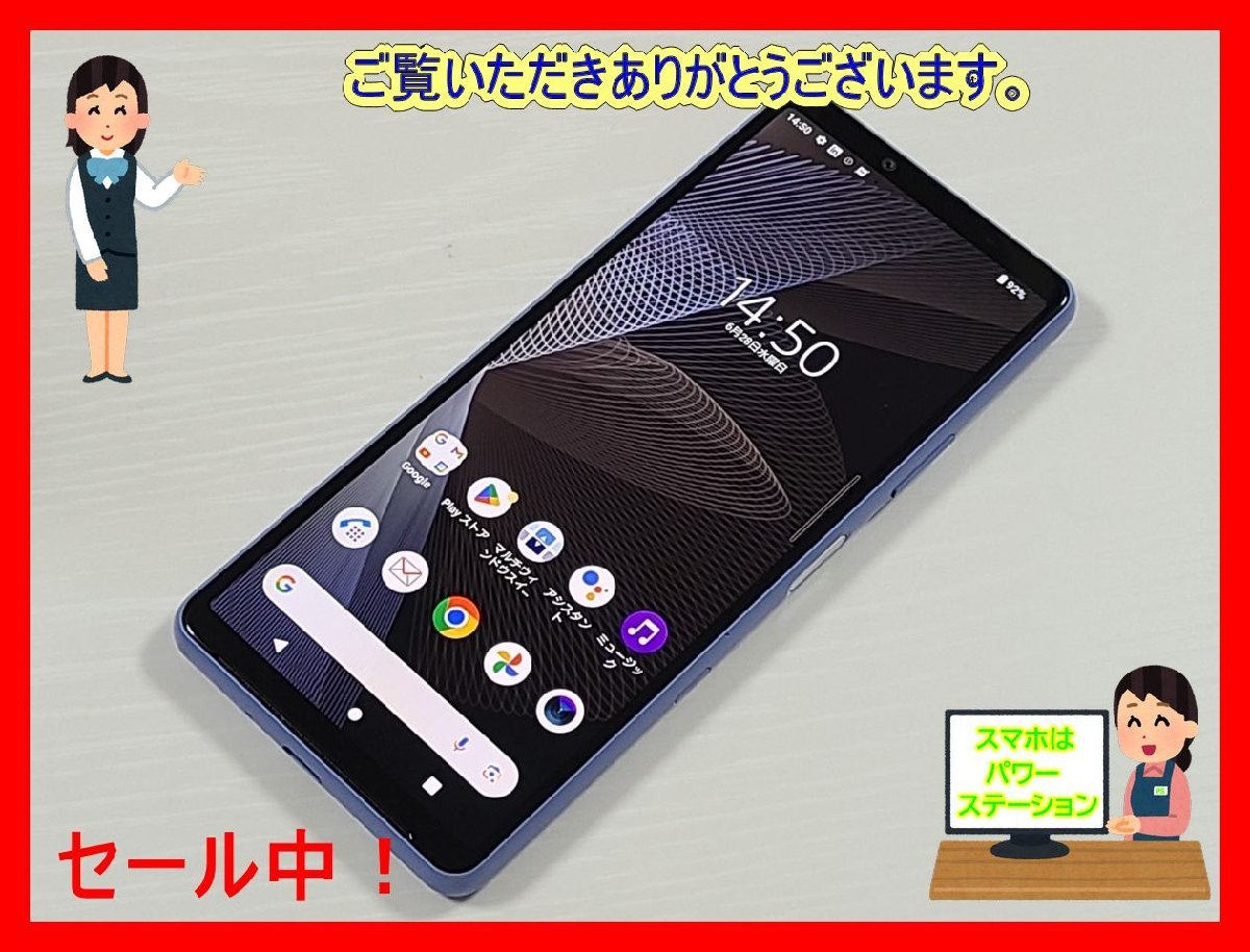  31176WM ほぼ docomo SO-52B SONY Xperia 10 III ブルー SIMロック解除済 1円 1スタ(Android)｜売買されたオークション情報、yahooの商品情報をアーカイブ公開 - オークファン Android