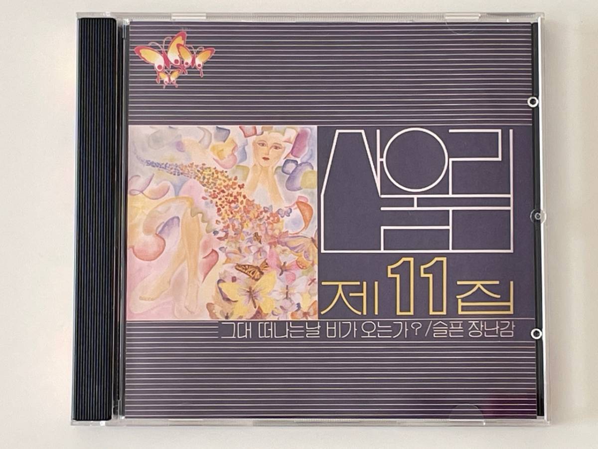 サヌリムCD「第11集」Sanullim 韓国ロック キム・チャンワン コリアン