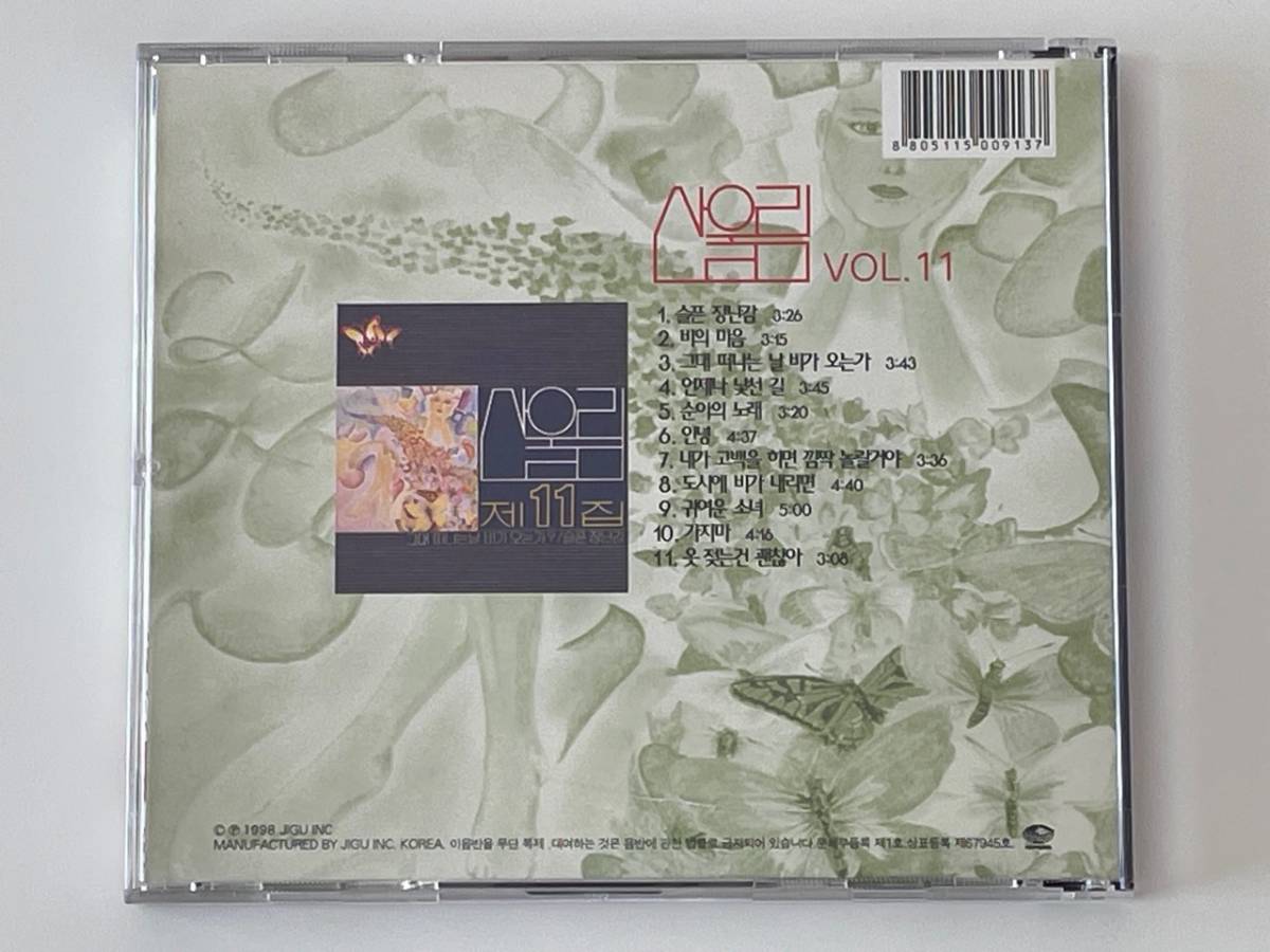 サヌリムCD「第11集」Sanullim 韓国ロック キム・チャンワン コリアン