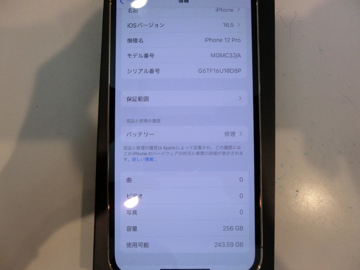 Amazon | 【整備済み品】 Apple iPhone 12 Pro Max 256GB ゴールド SIM 