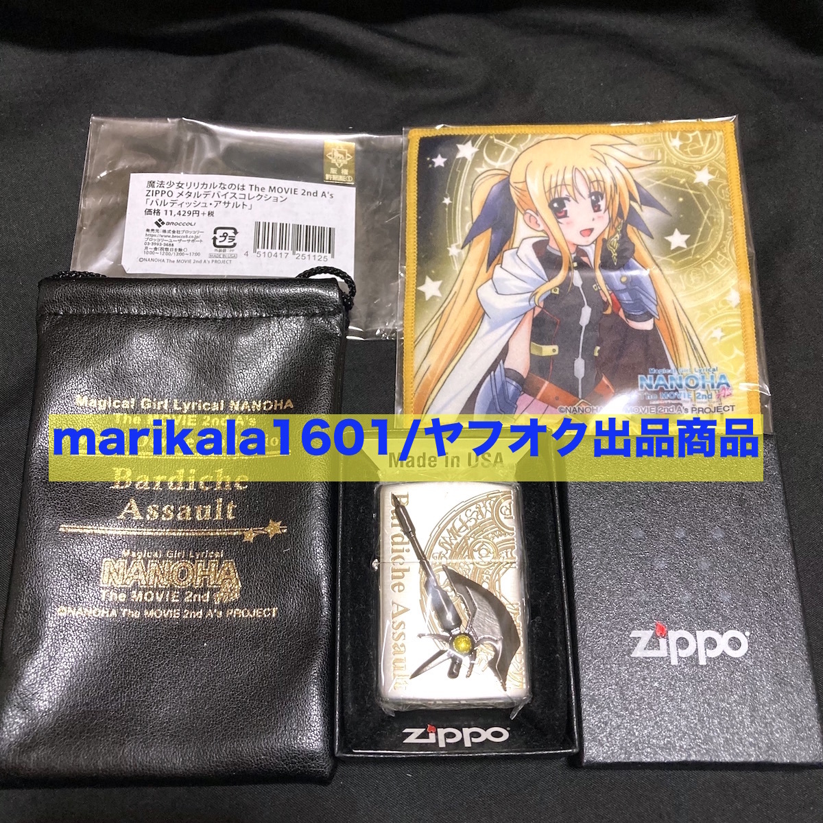 リリカルなのは バルティッシュアザルト , 【公式通販】