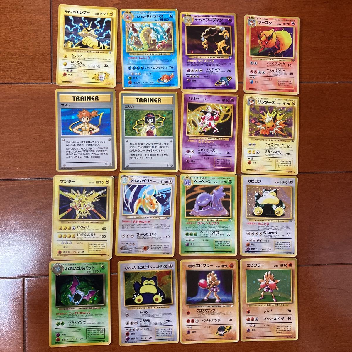 キラ ポケモンカード 旧裏 まとめ売り ホロ 渦巻きホロの値段と価格 